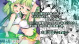 RJ338637 img main 160x90 - 魔法少女VS怪人ペストマスク