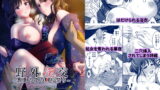 RJ340287 img main 160x90 - 野外淫交～真夏の夜の嬲り祭り～