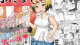 RJ340626 img main 160x90 - ふたなりギャルの搾りたてザーメンは夏祭りの定番です