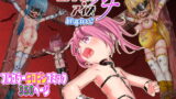 RJ340854 img main 160x90 - エンジェル・アイズ-ルナ- Chapter-2
