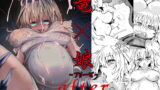 RJ340867 img main 160x90 - 竜×娘～アリーゼ～after