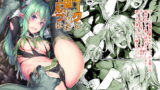 RJ341001 img main 160x90 - オークに囚われたエルフは