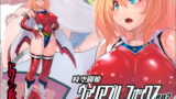 RJ341041 img main 160x90 - 時空闘姫ヴァリアブルフォックスep2 ～悶絶!ペニスワームの精液～
