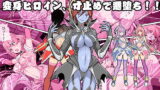 RJ341151 img main 160x90 - Comic The 悪堕ち!2「変身ヒロイン、寸止めで悪堕ち!!」