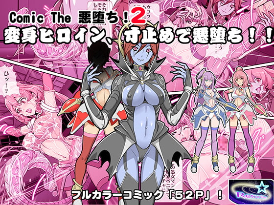 RJ341151 img main - Comic The 悪堕ち!2「変身ヒロイン、寸止めで悪堕ち!!」