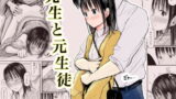 RJ341367 img main 160x90 - 先生と元生徒
