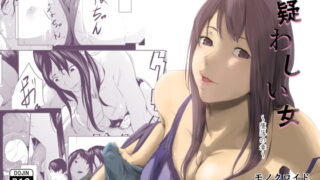 RJ341632 img main 320x180 - 疑わしい女～堕落の章～