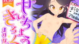 RJ341767 img main 160x90 - せいちょうきろく まりな編