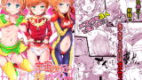 RJ342126 img main 160x90 - 宇宙世紀援交少女~エルピー強化兵&ミネバ妃殿下~
