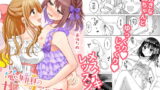 RJ342325 img main 160x90 - 俺と姉貴の女のコライフ3