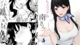 RJ342479 img main 160x90 - 癒しエステの南さん