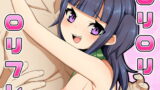 RJ343002 img main 160x90 - ○リ○リ○リフレ