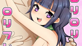 RJ343002 img main 320x180 - ○リ○リ○リフレ