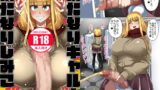 RJ343104 img main 160x90 - ふたなりギャルとふたなり地味子