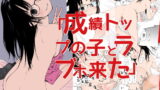 RJ343235 img main 160x90 - 成績トップの子とラブホ来た