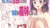 RJ343617 img main 160x90 - 今日、オレに告白してきた後輩が義妹になった