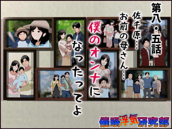 RJ343682 img main - 催○浮気研究部 第八・五話