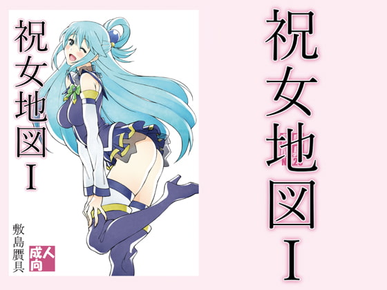 RJ343761 img main - 祝女地図1