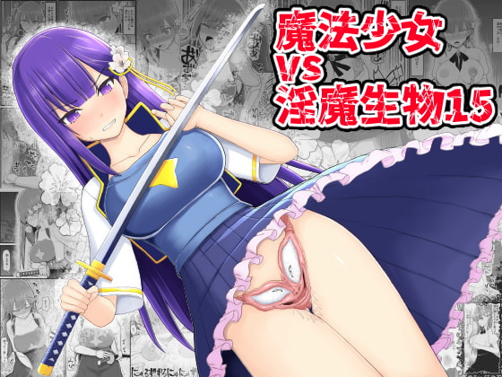 RJ343776 img main - 魔法少女vs淫魔生物15