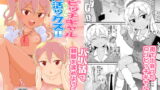 RJ343990 img main 160x90 - ○リビッチギャルとパパ活ックス