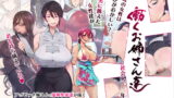 RJ344034 img main 160x90 - この町の女性は何かがおかしい?男に飢えた女性達が君を待ち構えている!! 働くお姉さん達 社会人二年目