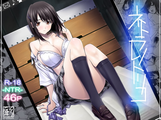 RJ344075 img main - ネトラレノトリコ