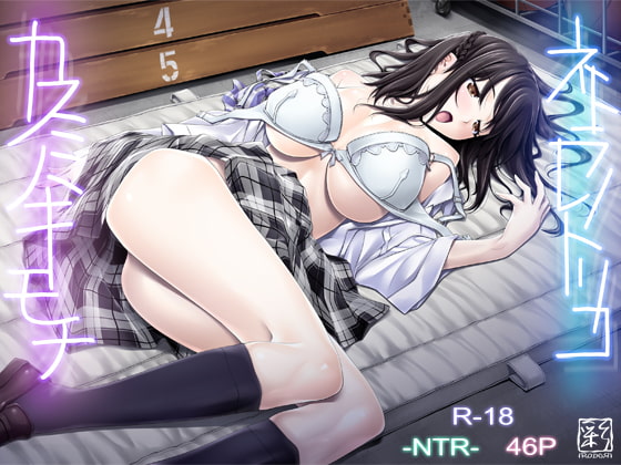 RJ344082 img main - ネトラレノトリコ-カスミノキモチ-