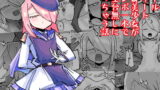 RJ344250 img main 160x90 - クールエリート分身美少女がチンポ一本で人生台無しになっちゃう話