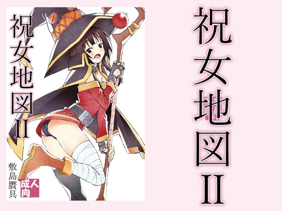 RJ344258 img main - 祝女地図2