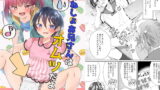 RJ344277 img main 160x90 - おねしょお兄さんはオムツだよ