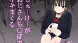 RJ344352 img main 160x90 - じぇーけーがおじさんち〇ぽでイキまくる