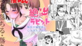 RJ344358 img main 160x90 - 催○絶頂ラビット