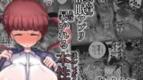 RJ344485 img main 160x90 - 催○アプリ暴かれる本性。