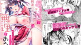 RJ344593 img main 160x90 - このおっぱいで清純派アイドルは無理がある!