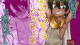 RJ344981 img main 160x90 - 親友じゃなくてメスでした