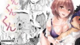 RJ345175 img main 160x90 - くんくんくん