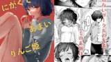 RJ345543 img main 160x90 - にがくてあまいりんご姫