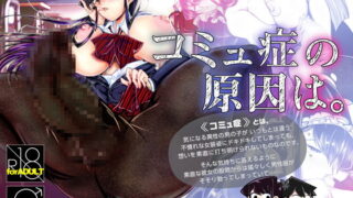 RJ345942 img main 320x180 - コミュ症の原因は。