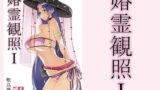 RJ346415 img main 160x90 - 春霊観照1