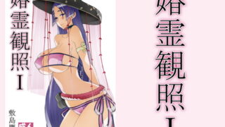 RJ346415 img main 320x180 - 春霊観照1