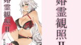 RJ348180 img main 160x90 - 春霊観照2