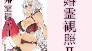 RJ348180 img main 320x180 - 春霊観照2