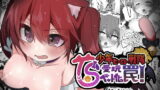 RJ349832 img main 160x90 - 少年ヒーロー戦隊、TS愛玩ペット化の罠!