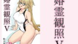 RJ350921 img main 160x90 - 春霊観照5