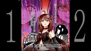 RJ351737 img main 320x180 - BOUNTY HUNTER GIRL vs MERCENARIES(第12話)