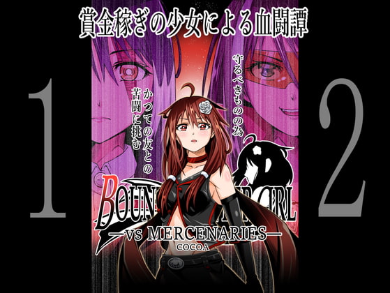 RJ351737 img main - BOUNTY HUNTER GIRL vs MERCENARIES(第12話)