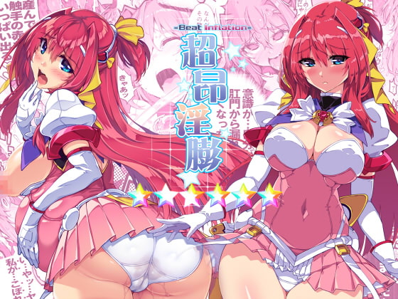 RJ352374 img main - 超昂淫膨-Beat inflation-☆☆☆☆☆☆
