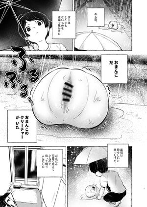 RJ352674 img main - おまんこを飼おう!