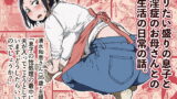 RJ352815 img main 160x90 - ヤリたい盛りの息子と多淫症のお母さんとの性生活の日常の話。