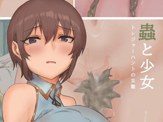 RJ352843 img main - 蟲と少女 ～トレジャーハントの災難～
